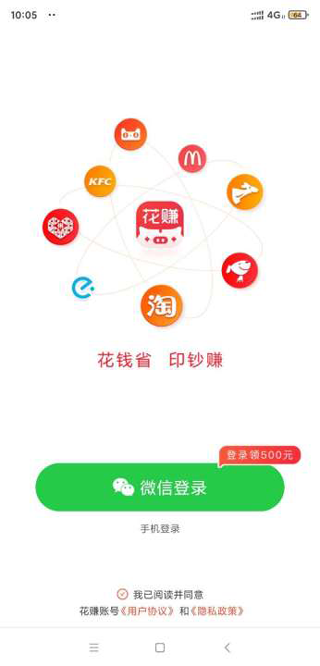 花赚app软件封面
