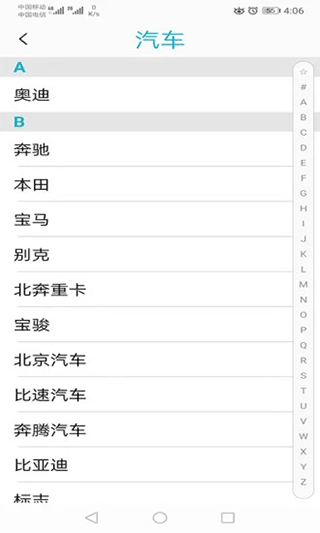 AIK钥匙工具软件封面