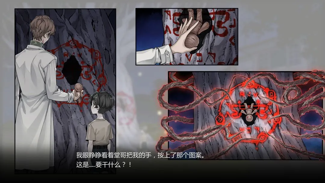 苍白花树繁茂之时软件封面