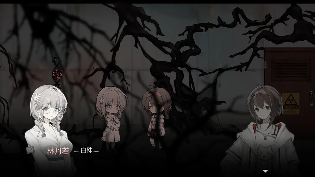 苍白花树繁茂之时软件封面