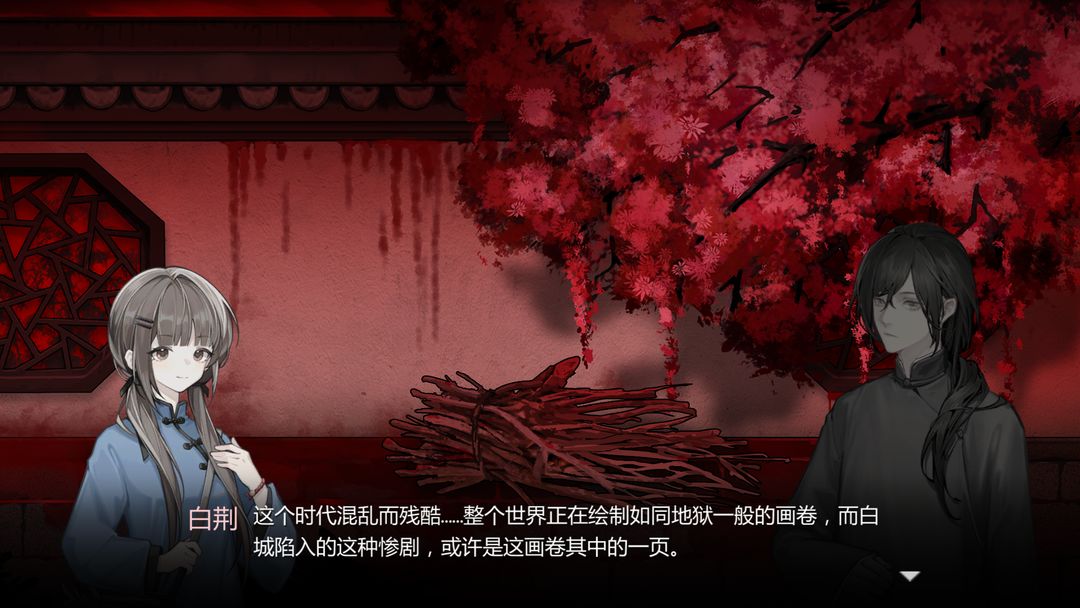 苍白花树繁茂之时软件封面