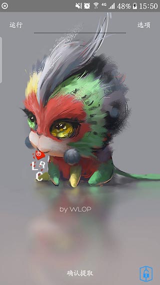 网易云歌词助手软件封面