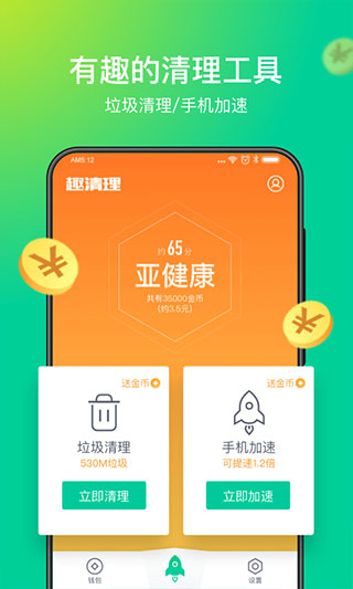软件特色图