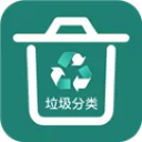 垃圾分类大全app