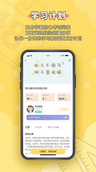 人人功课app软件封面