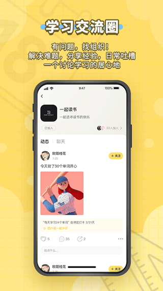 人人功课app软件封面