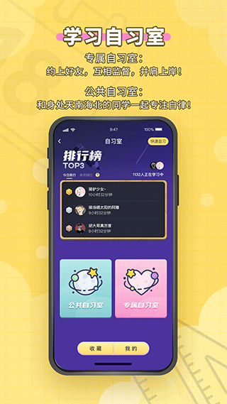 人人功课app软件封面