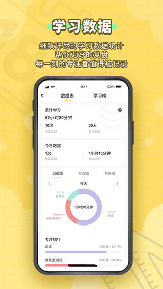 人人功课app软件封面