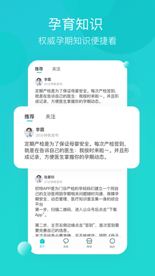 叨特app软件封面