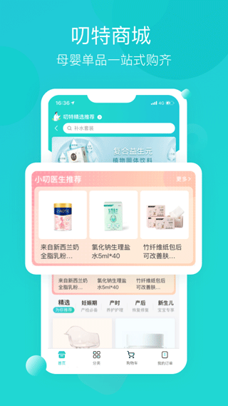 叨特app软件封面