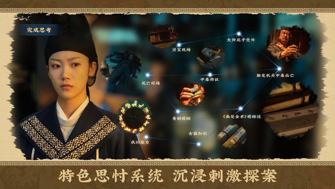 神都不良探软件封面