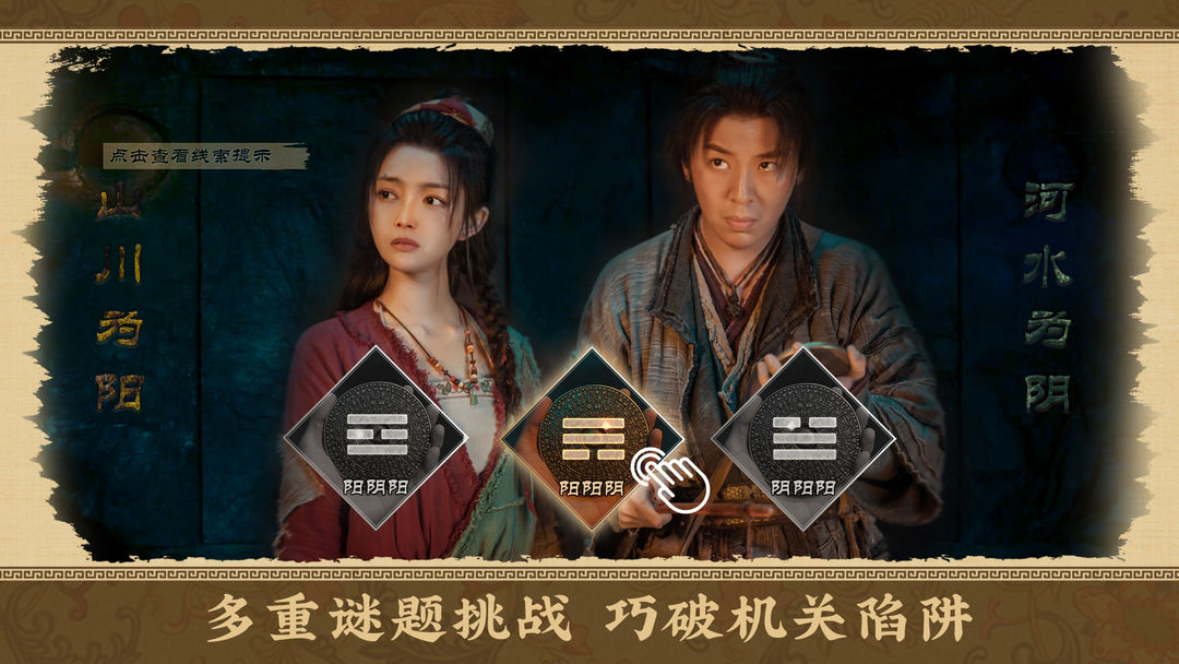 神都不良探软件封面