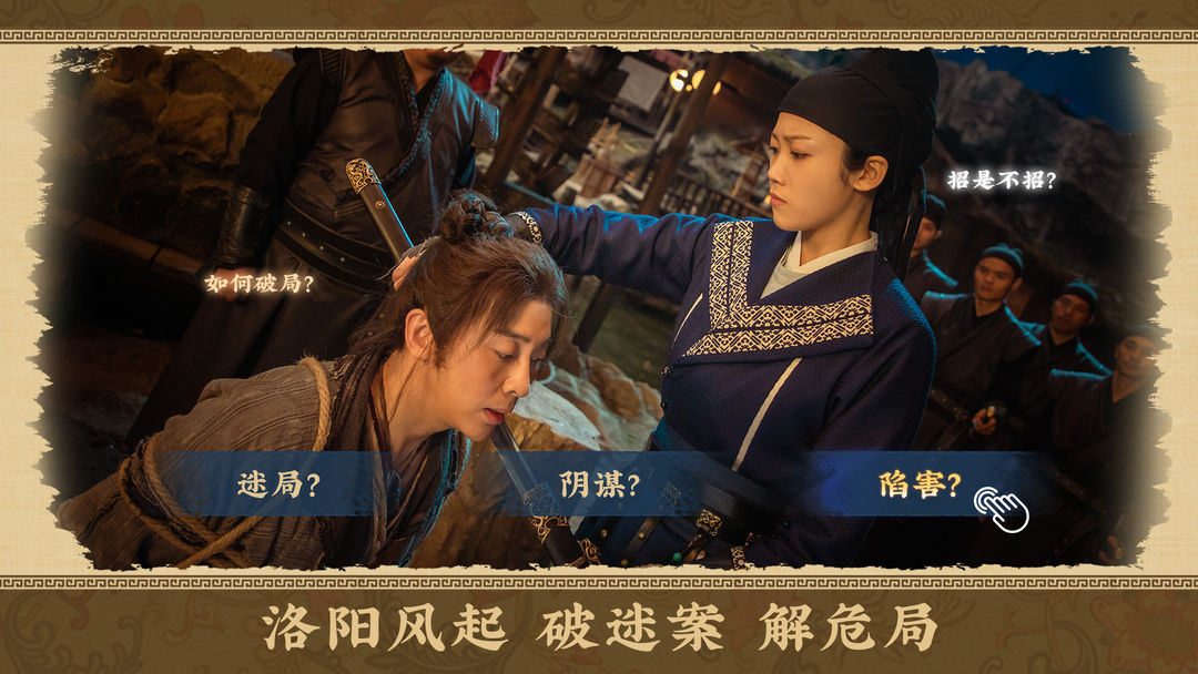 神都不良探软件封面