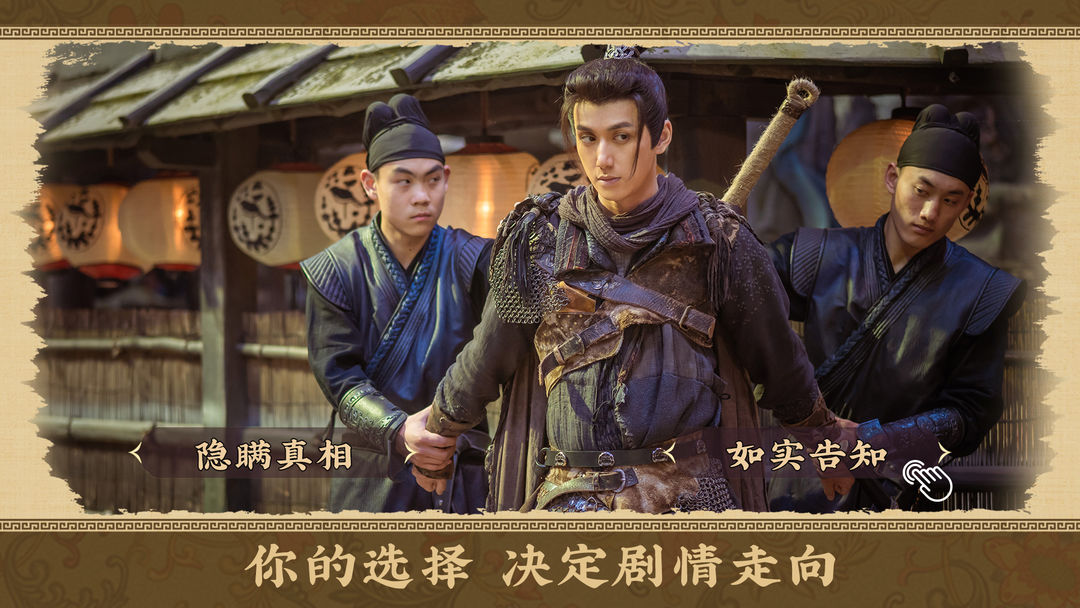 神都不良探软件封面
