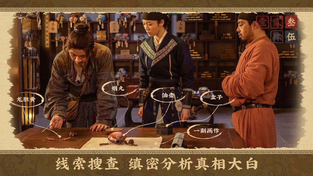 神都不良探软件封面
