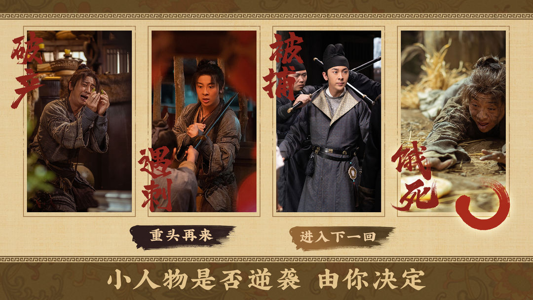 神都不良探软件封面
