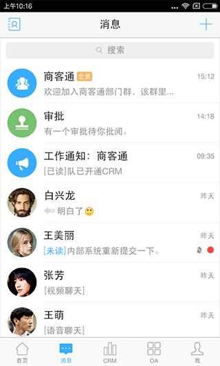 商客通app软件封面