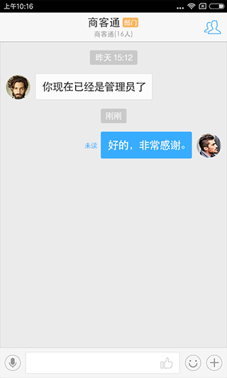 商客通app软件封面