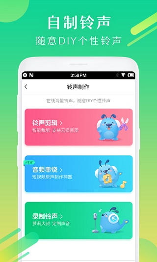 酷狗铃声纯净版软件封面