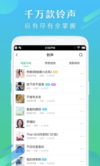 酷狗铃声纯净版软件封面