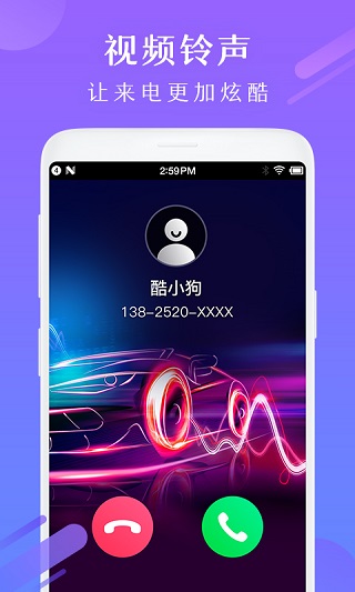 酷狗铃声纯净版软件封面