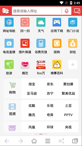 艾客思浏览器软件封面