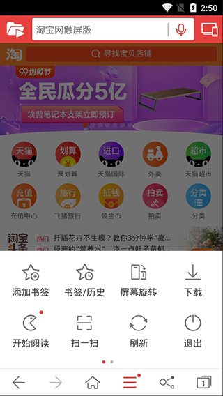 艾客思浏览器软件封面