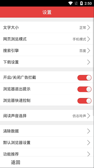 艾客思浏览器软件封面