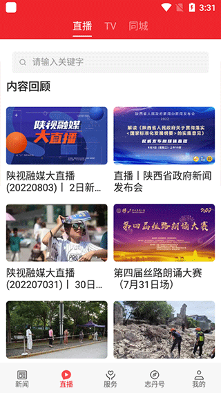 爱志丹app软件封面