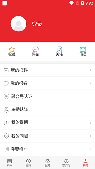 爱志丹app软件封面