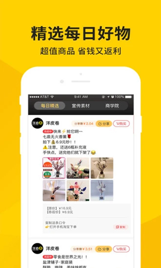 洋皮卷app软件封面