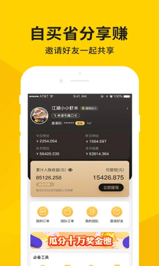 洋皮卷app软件封面