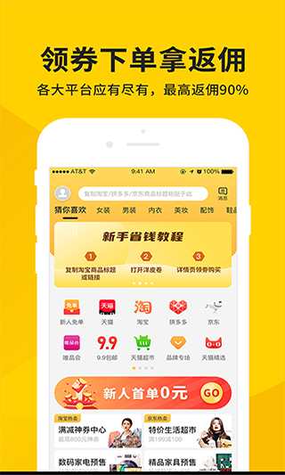 洋皮卷app软件封面