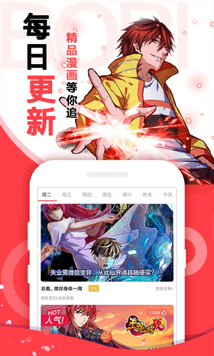 啵哔免费漫画app软件封面