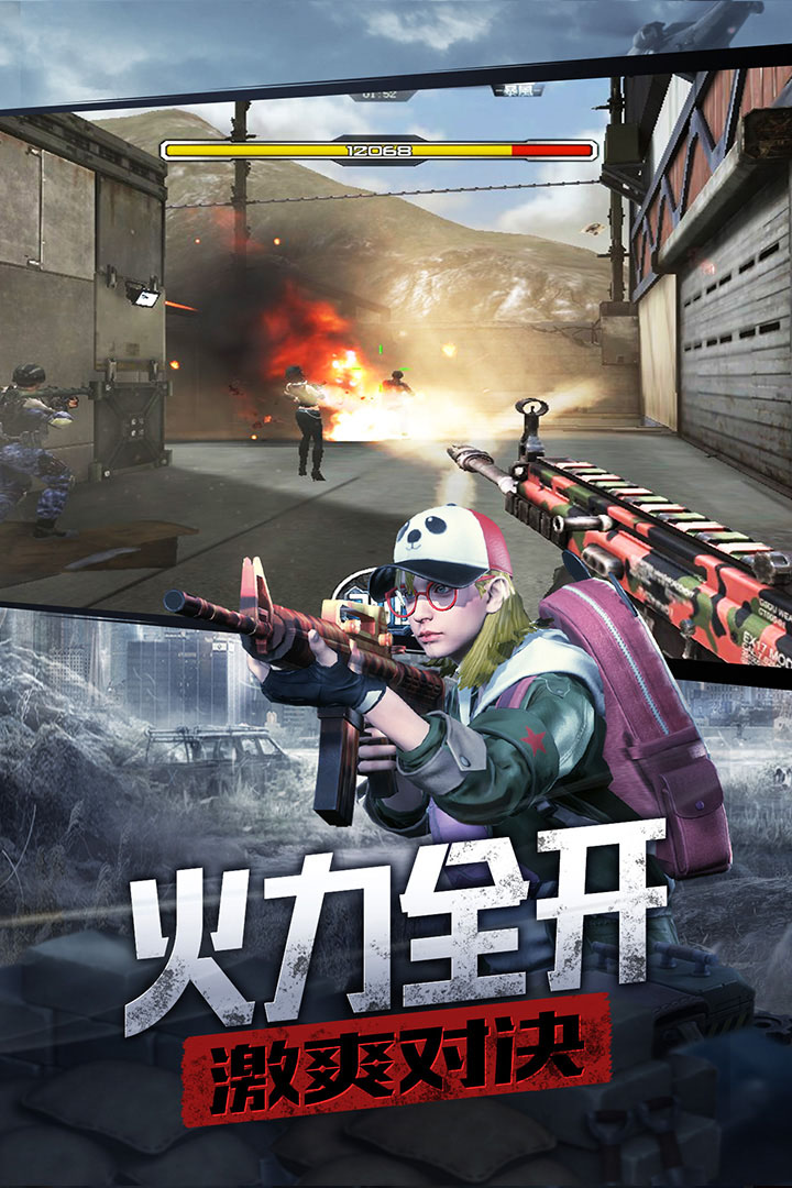 防线狙击软件封面
