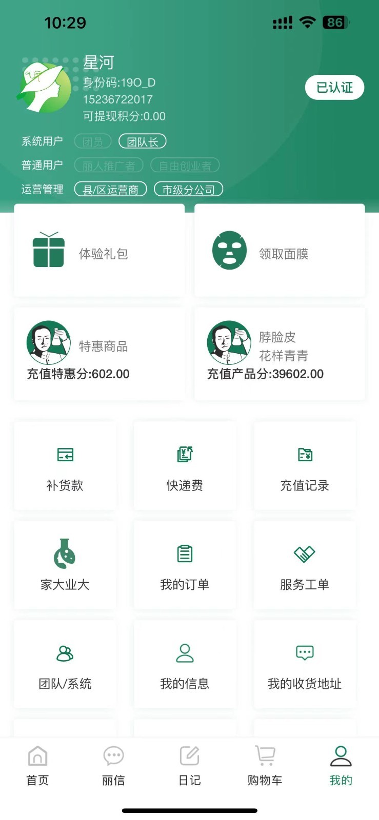 点即丽软件封面