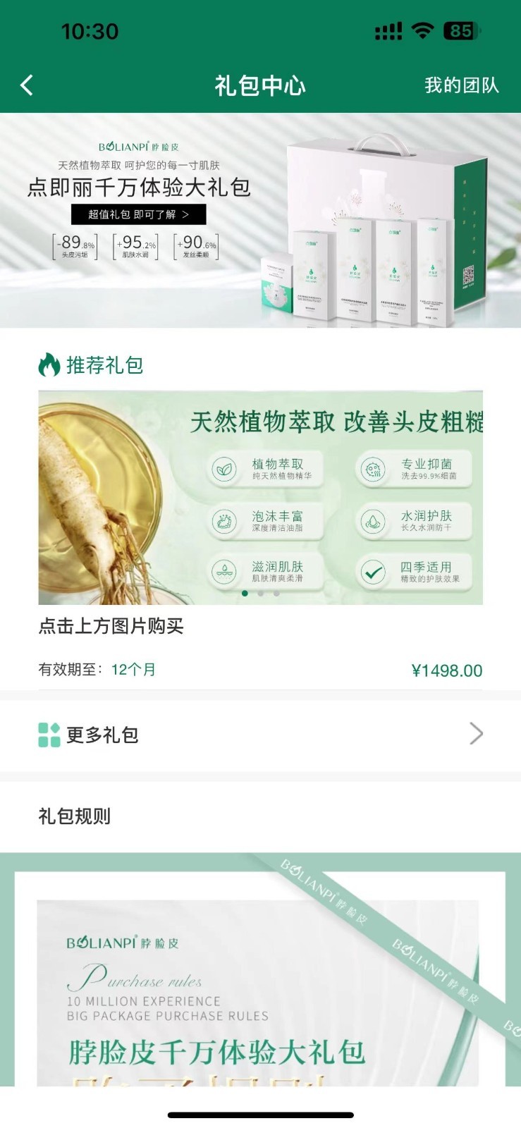 点即丽软件封面
