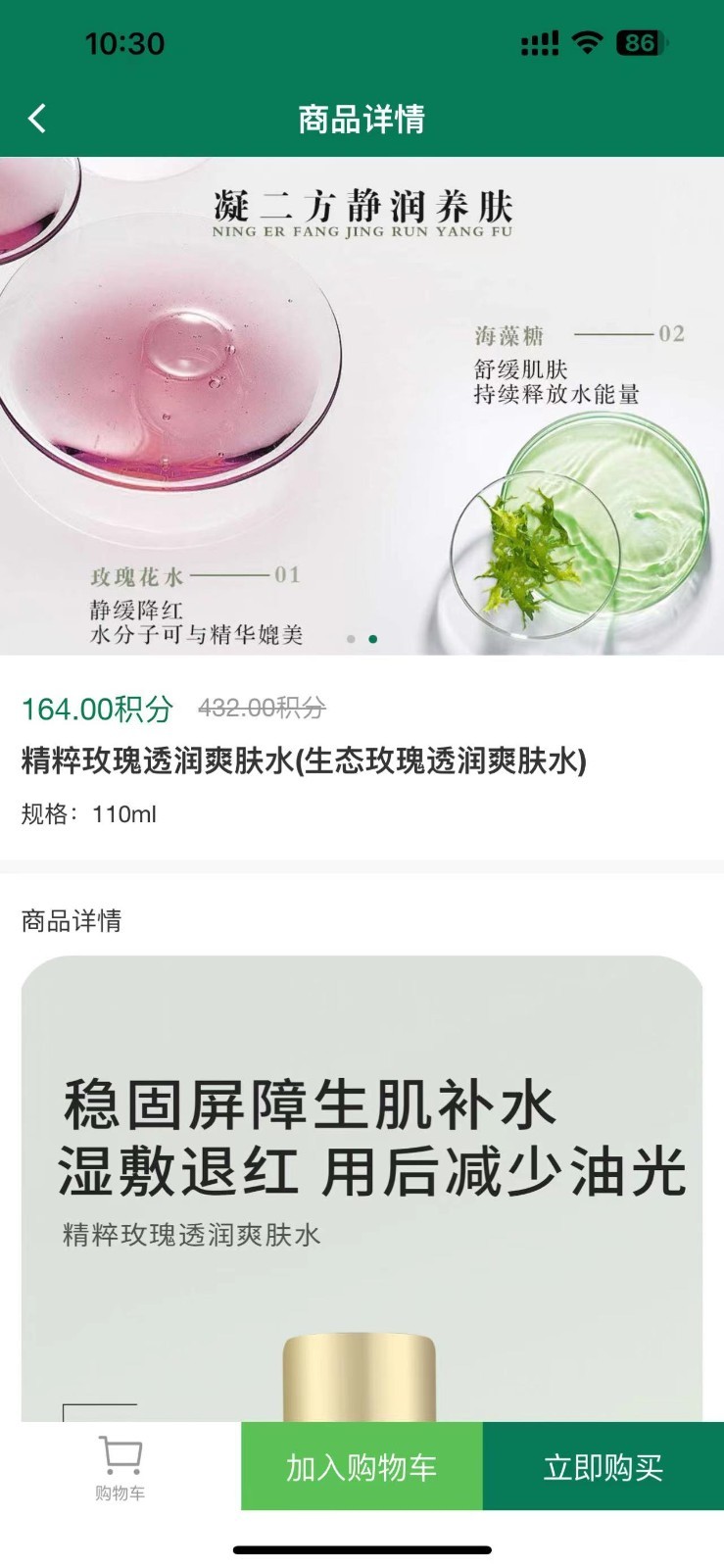 点即丽软件封面