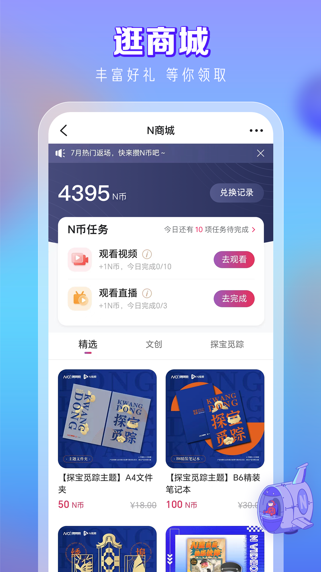 N视频软件封面