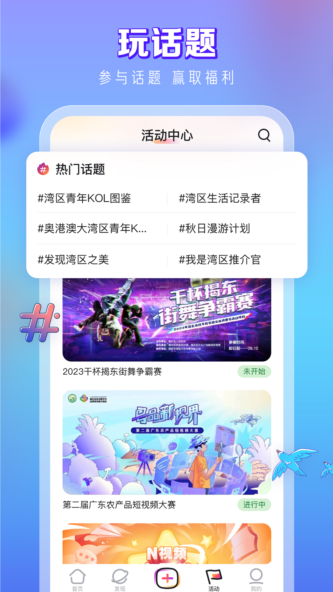 N视频软件封面