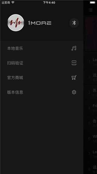 万魔助手App