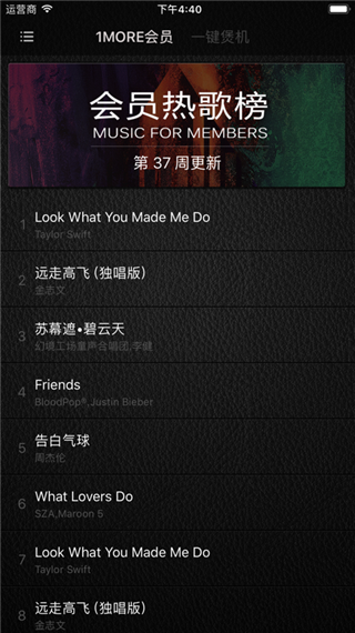 万魔助手app软件封面