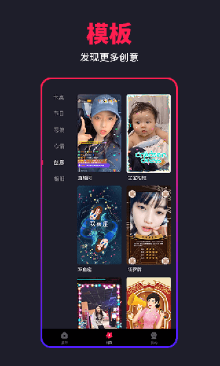 特炫app软件封面