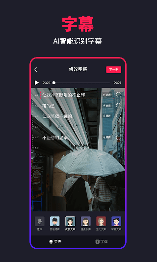 特炫app软件封面