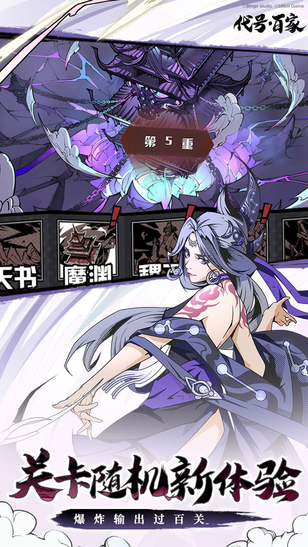 代号：百家软件封面