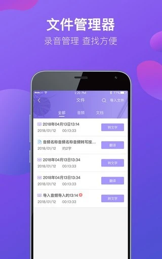 专业录音机app软件封面
