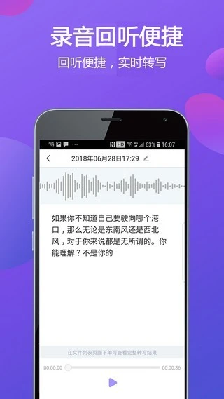 专业录音机app软件封面