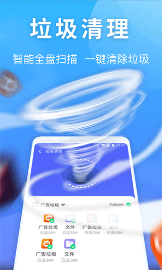 雷神清理管家app软件封面