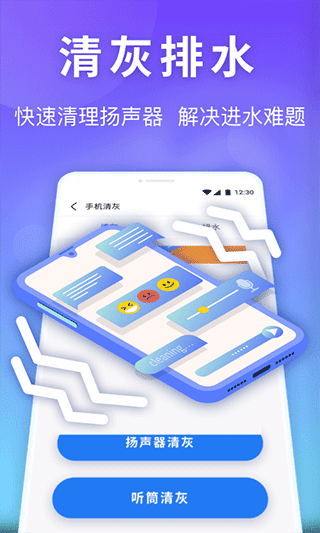 雷神清理管家app软件封面
