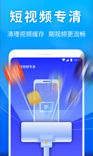 雷神清理管家app软件封面